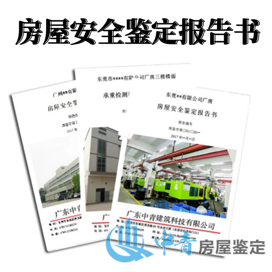 房屋抗震鉴定有哪些规范要求不能忽视？